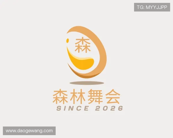 发现森林舞会
